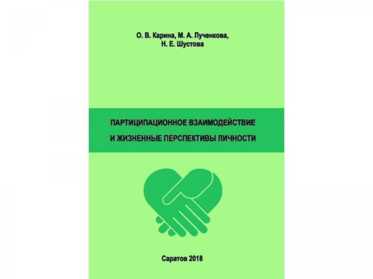 ПРЕПОДАВАТЕЛИ БАЛАШОВСКОГО ИНСТИТУТА – ЛАУРЕАТЫ ВСЕРОССИЙСКОГО КОНКУРСА