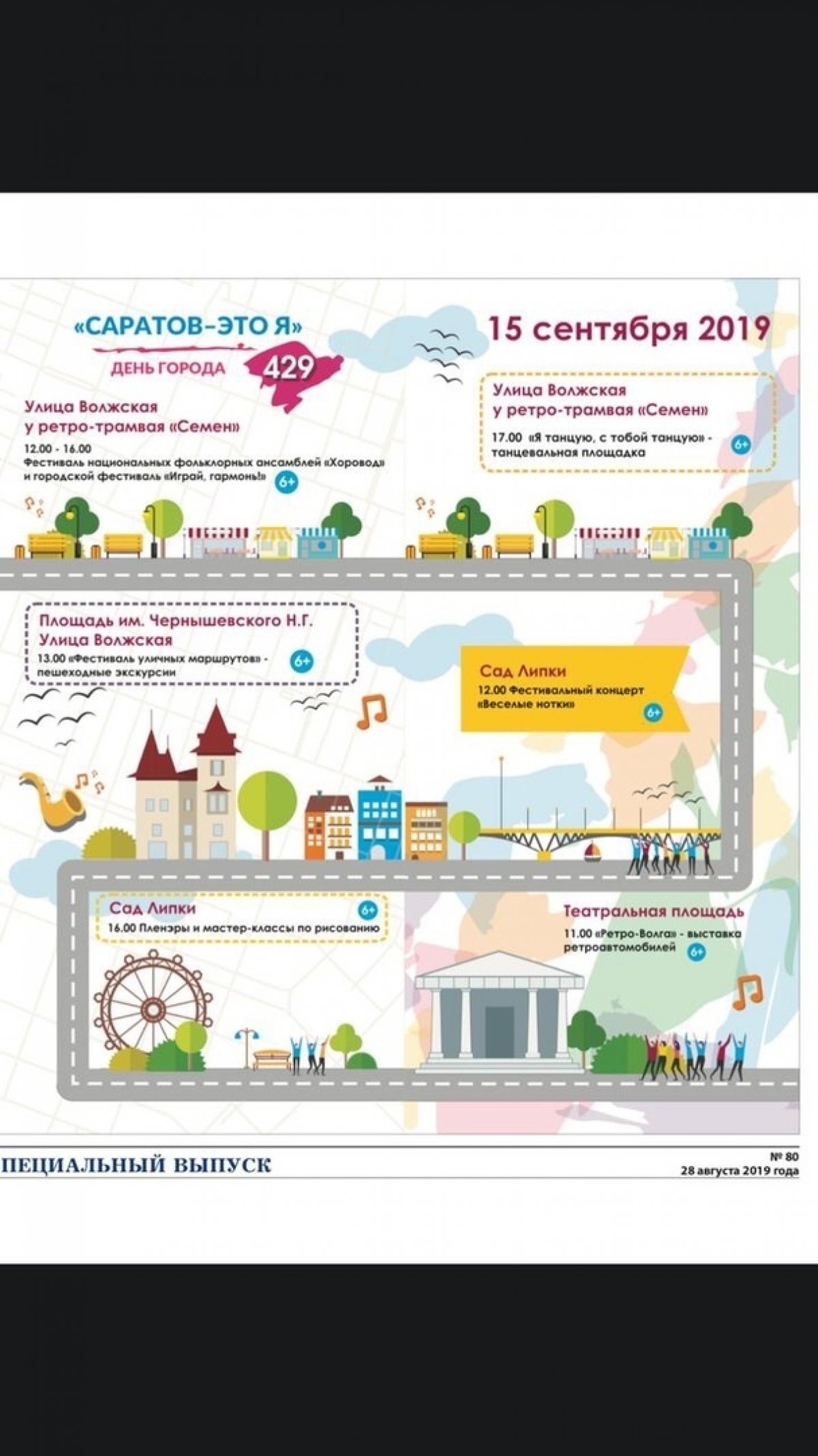 ВНИМАНИЕ! Новость от 13-09-2019