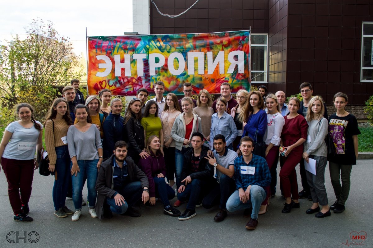 Второй НЕКОНФЕРЕНЦИИ - ЭНТРОПИЯ быть! 😎