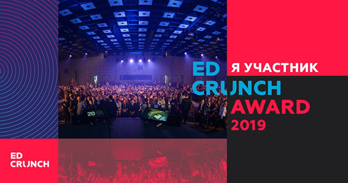 Команда Южного федерального университета принимает участие в конкурсе "EdCrunch Award": http://edtek.ru Желаем удачи коллегам и всем