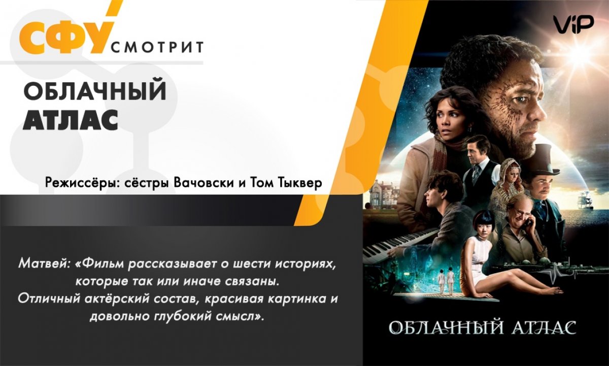 Эта тяжёлая неделя подошла к концу. А значит теперь у нас есть время на хорошие фильмы 🥳