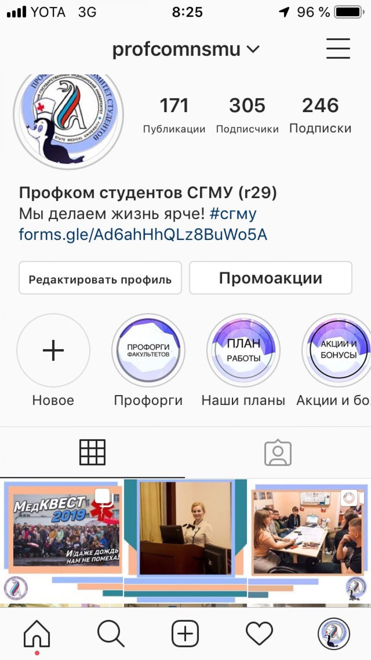 А вы уже подписались на наш Инстаграм?😌