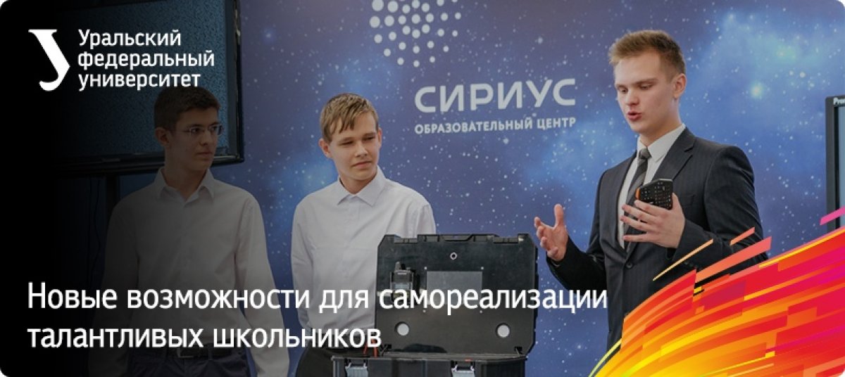 В образовательном центре «Сириус» (Сочи) прошли семинары в рамках программы повышения