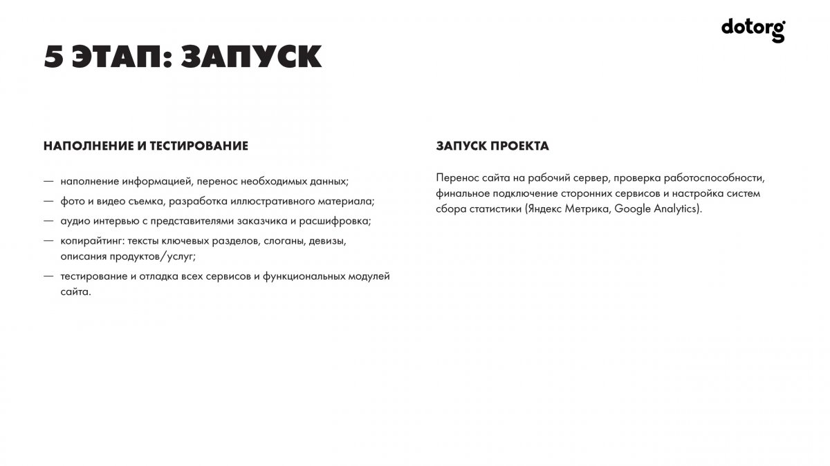 Арсений Кутовой: «Сайт должен решать конкретные бизнес-задачи» Арсений Кутовой: «Сайт должен решать конкретные бизнес-задачи»