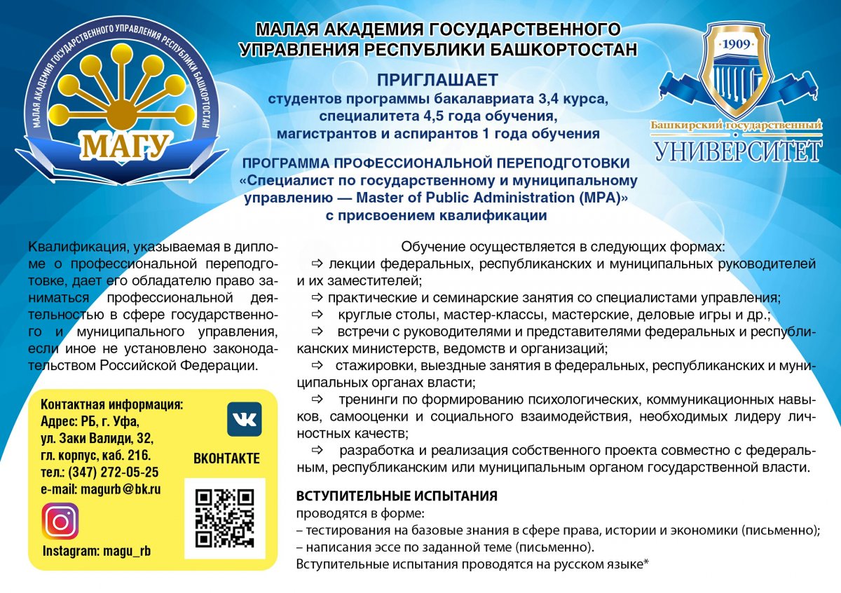 БГУ, есть бюджет. Цена обучения 15.000 в год