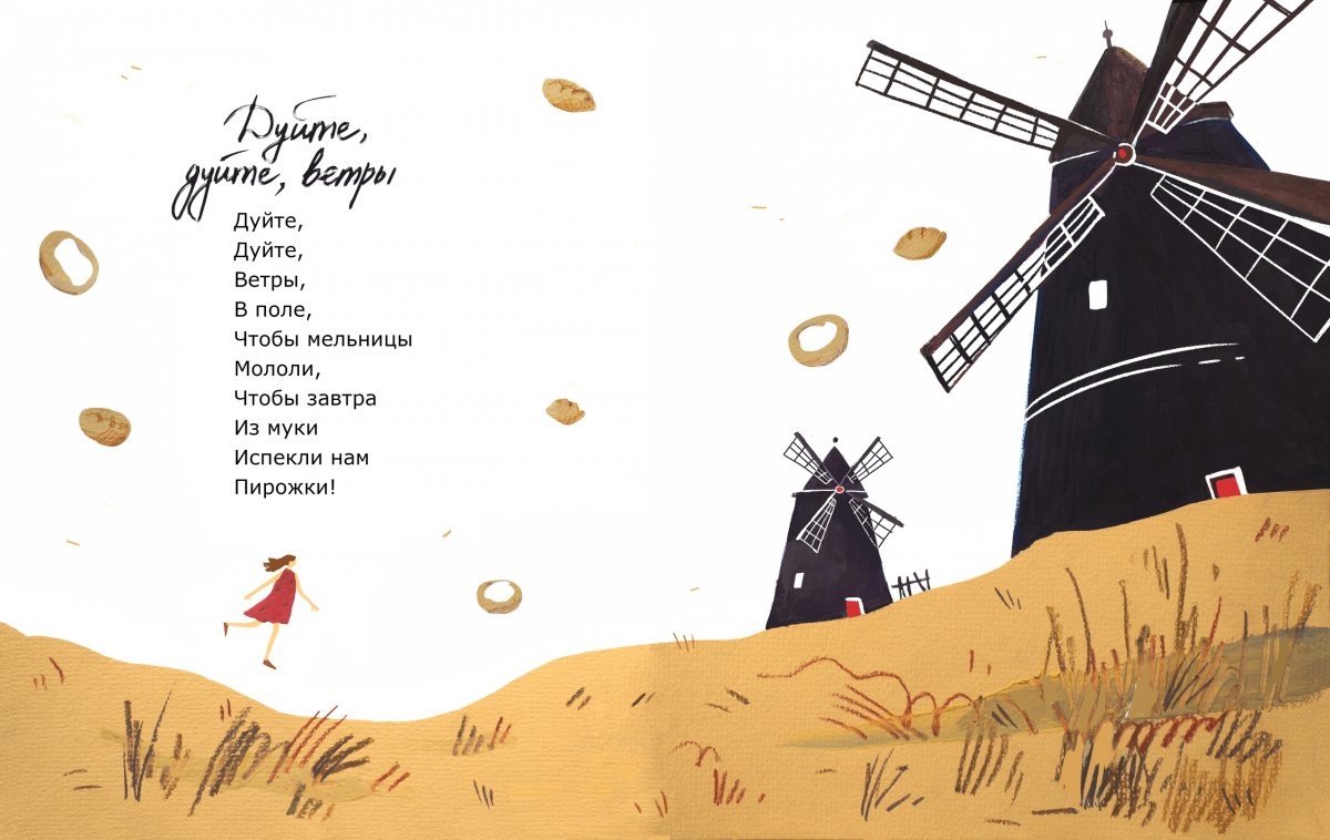 Иллюстрации студентки Сони Кузиной к стихотворениям Самуила Маршака по заданию 1 курса профиля «Иллюстрация».