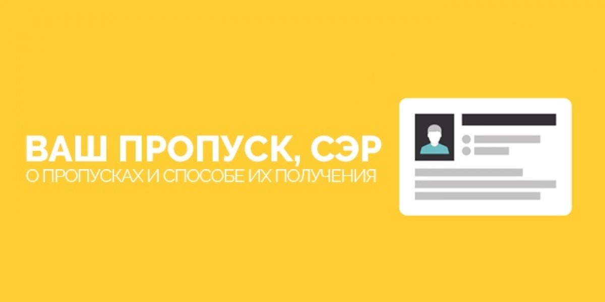 В новом учебном году мы запускаем электронную систему на изготовление пропускных карт в ДВФУ.