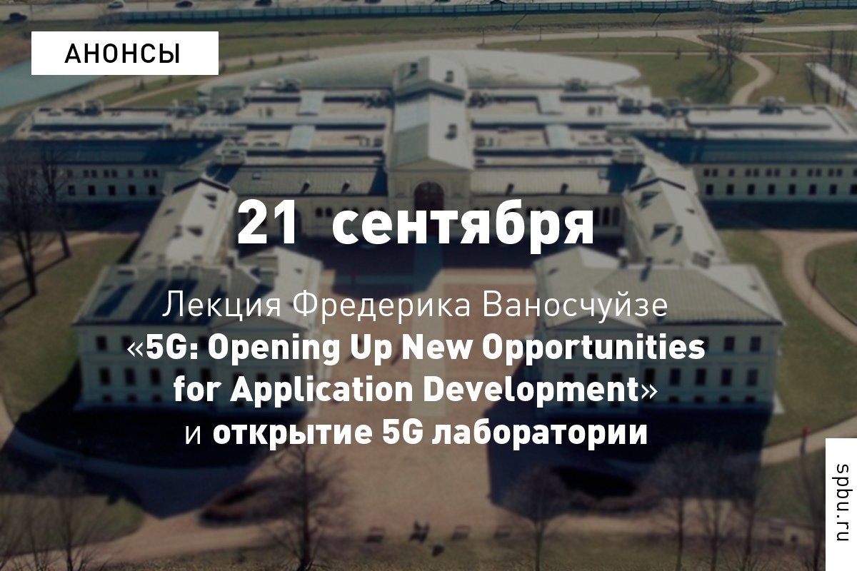 Друзья, приглашаем на открытие цифровой лаборатории <5G_Dream_Lab>, созданной в рамках сотрудничества МегаФона и