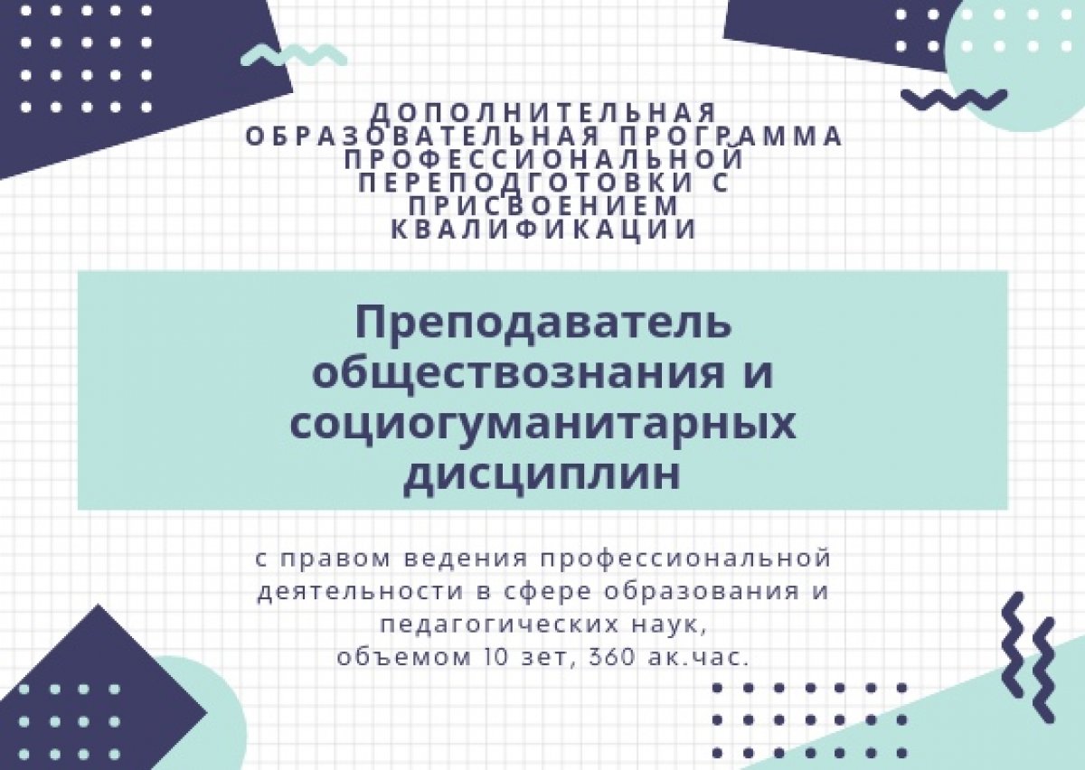 Институт философии и социально-политических наук Южного федерального университета