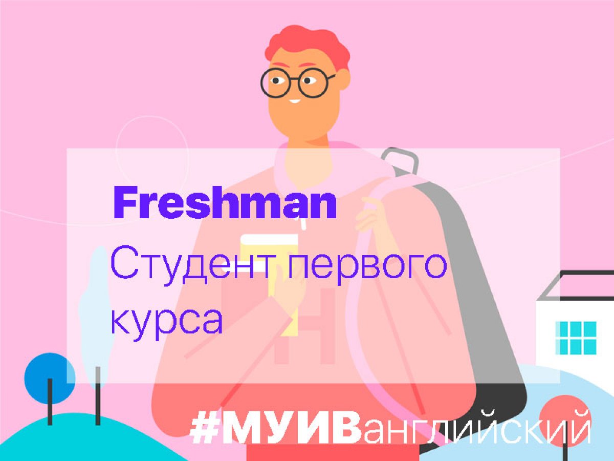 а вы знали это слово?