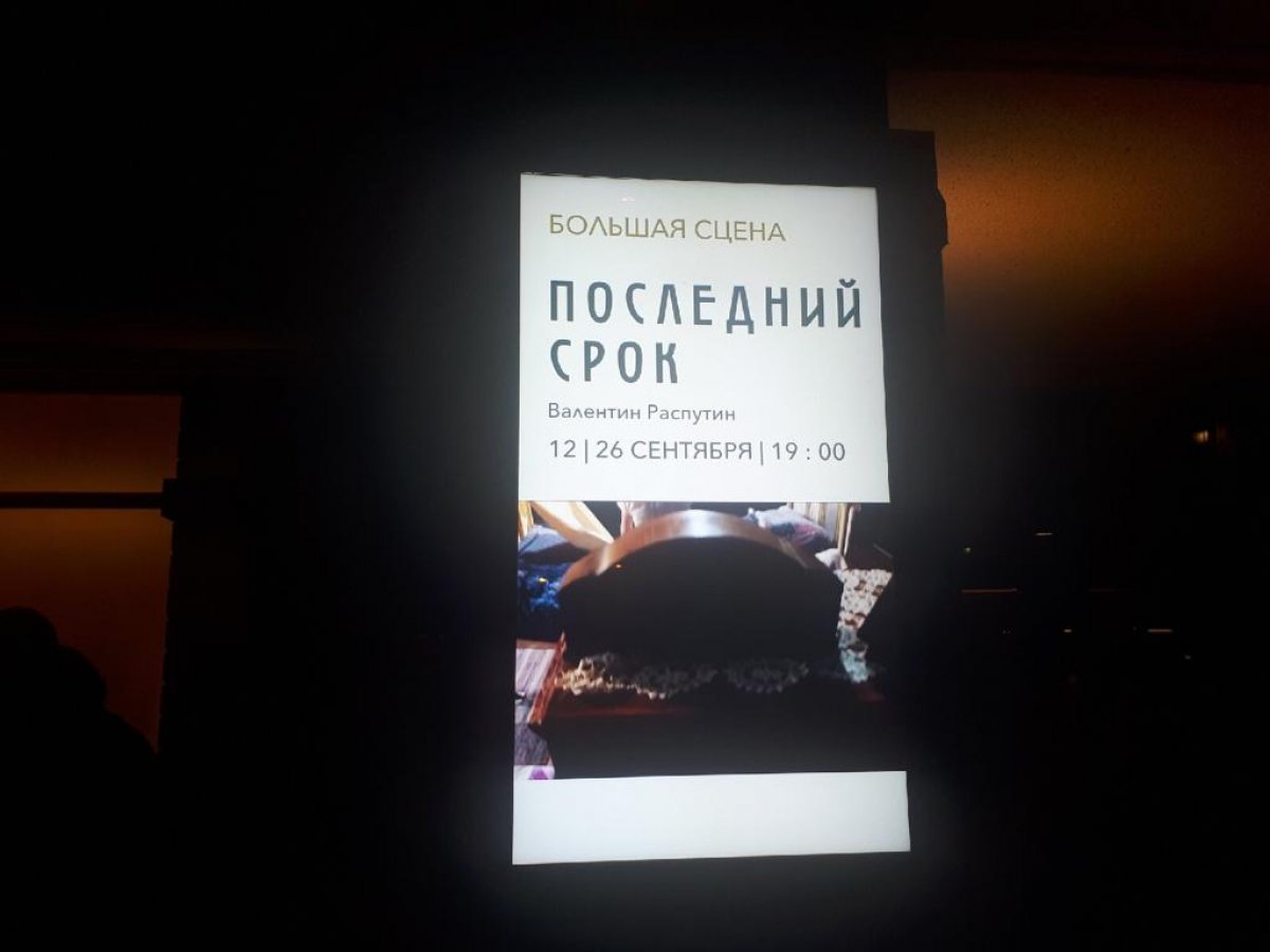 Окультуриваемся💥Наши студентки сходили на спектакль «Последний срок» в Московском художественном академическом театре имени Максима Горького🎭Помощь в этом оказал благотворительный фонд «Это Родина моя»👍🏻
