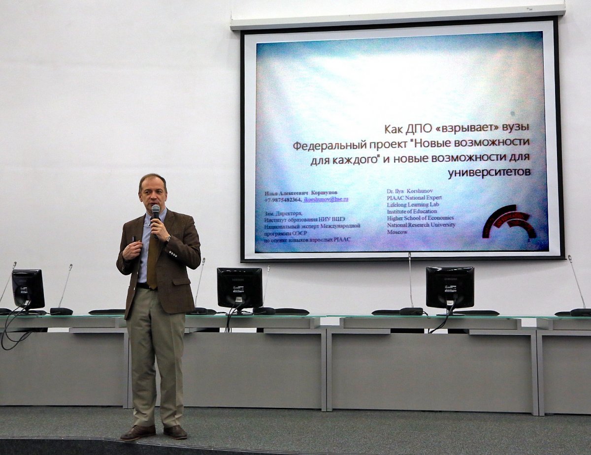 Стратегическая сессия по развитию сегмента ДПО в вузе.