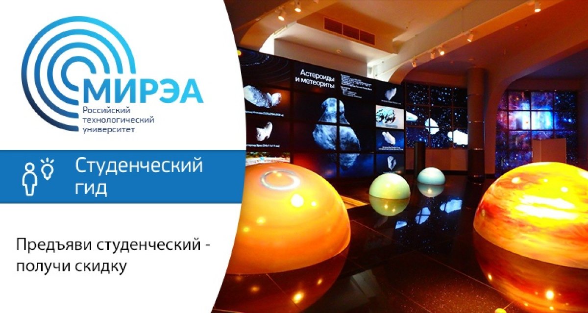 В нашей сегодняшней подборке – одни из самых известных мест в Москве. Для их посещения бесплатно или со скидкой не забывайте студенческий билет В нашей сегодняшней подборке – одни из самых известных мест в Москве. Для их посещения бесплатно или со скидкой не забывайте студенческий билет