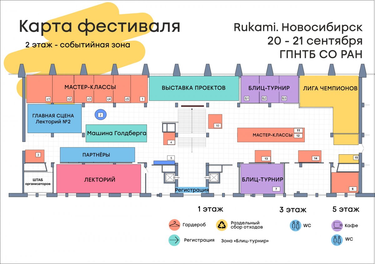❗20 и 21 сентября состоится самое масштабное в Новосибирской области событие