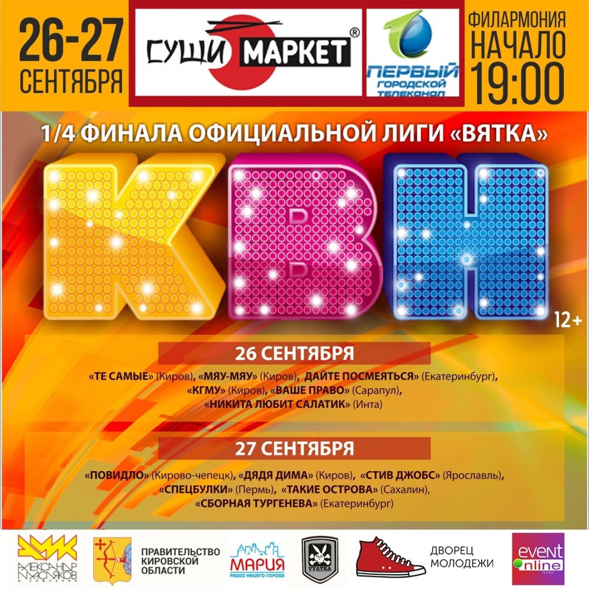 📌Уважаемые сотрудники и обучающиеся Кировского государственного медицинского университета!