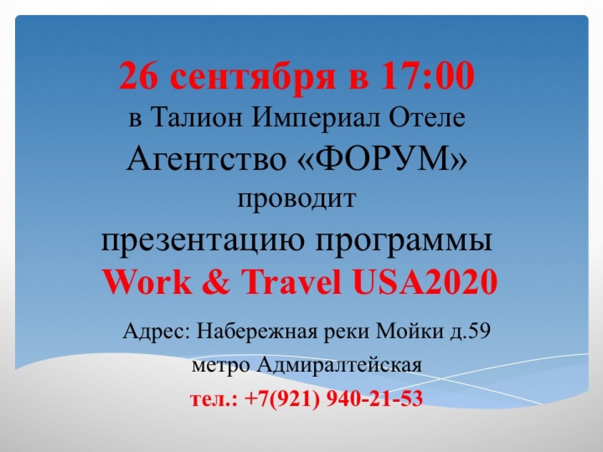 Новость от 21-09-2019