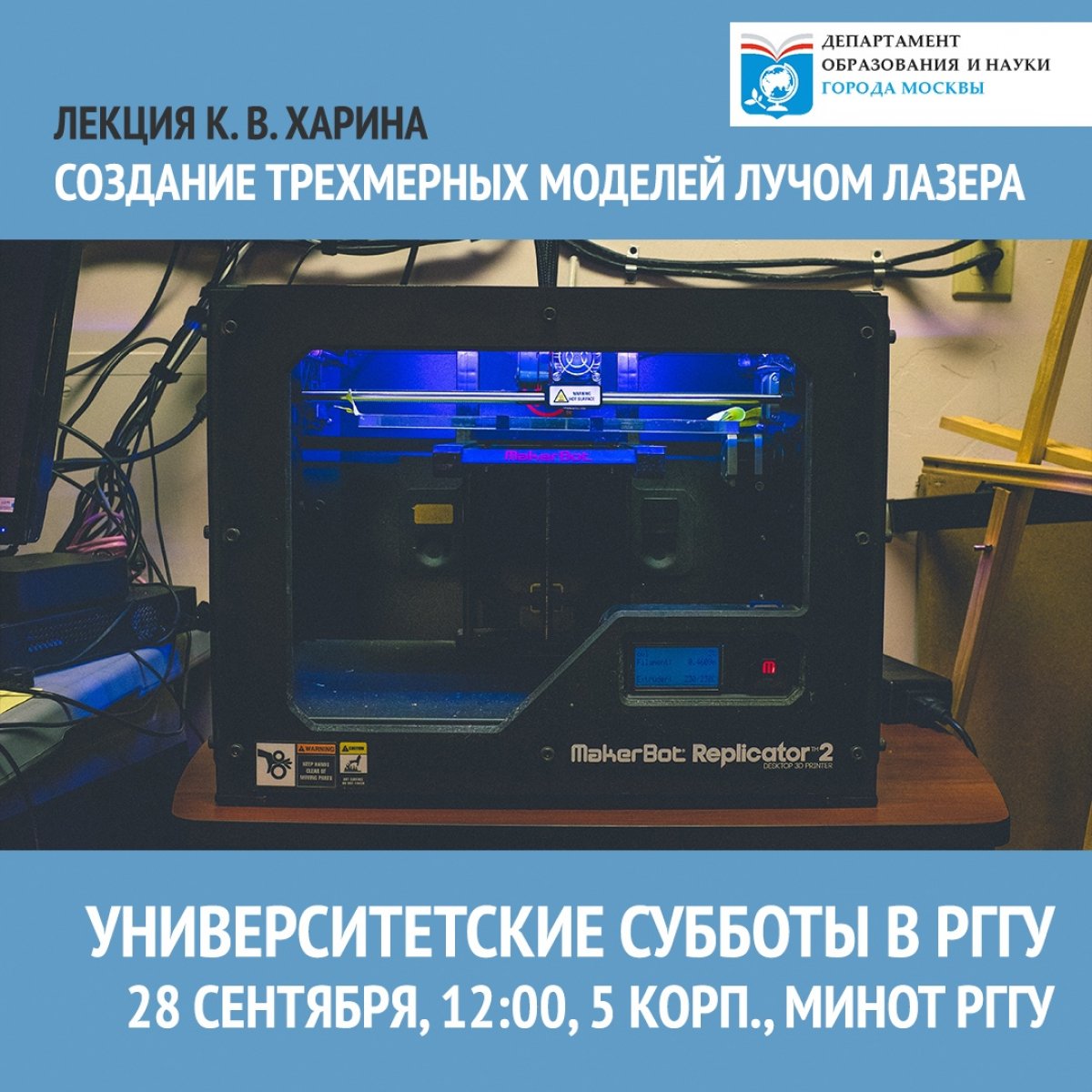 👇🏻 Знал ли ты, что университетские субботы в РГГУ проходят по субботам? А еще что на них нужно регистрироваться и приходить с паспортом? Тогда записывай!