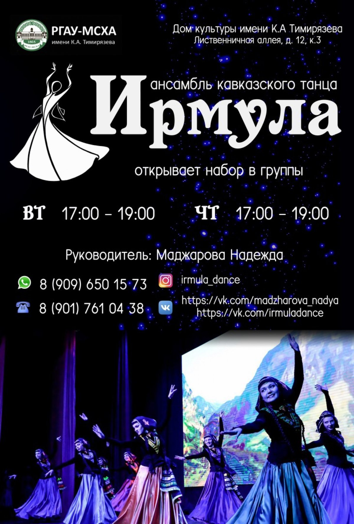 ⚡Хотите научиться зажигательным и завораживающим ритмам Кавказа?