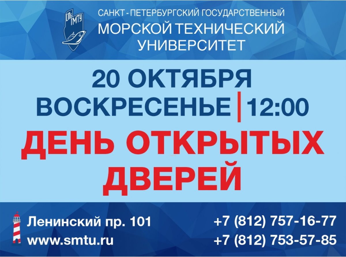 20 октября в 12.00 в - День открытых дверей!