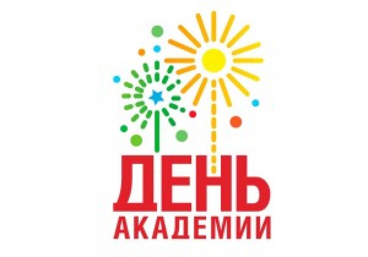 20 сентября Российская академия народного хозяйства и государственной службы при Президенте РФ отмечает свой праздник – «День Академии».