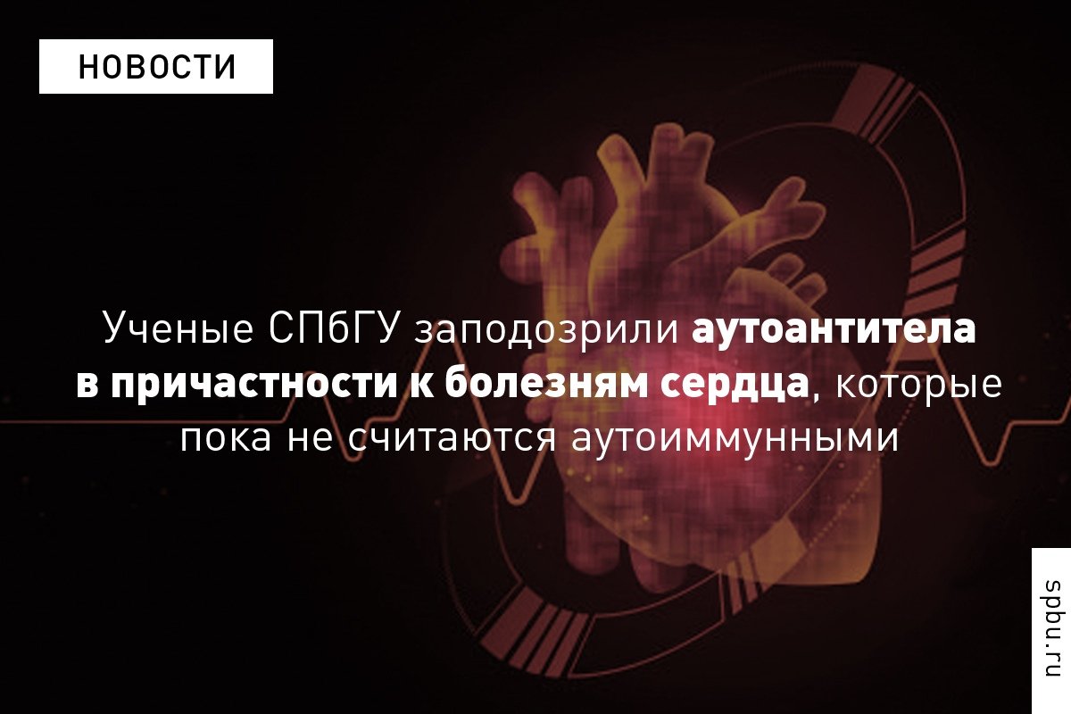«Если мы найдем "антитела смерти" — возможно, мы сможем создать "антитела жизни" или предупредить случаи внезапной смерти»