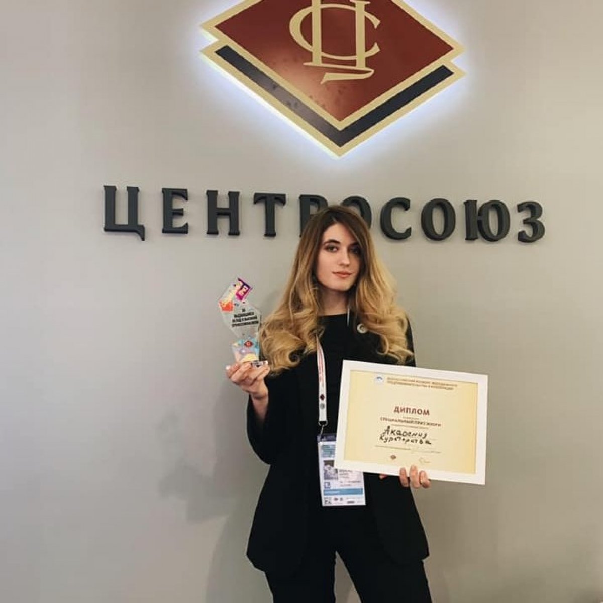 21 сентября 2019 года на Форуме «Хлеб, ты — мир» прошел финал Всероссийского конкурса молодежного предпринимательства в кооперации. 🤗 21 сентября 2019 года на Форуме «Хлеб, ты — мир» прошел финал Всероссийского конкурса молодежного предпринимательства в кооперации. 🤗