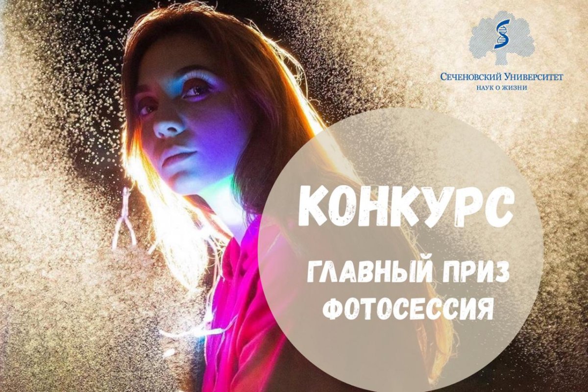 Конкурс на лучший пост «лайфхак» для студентов. Главный приз - фотосессия!