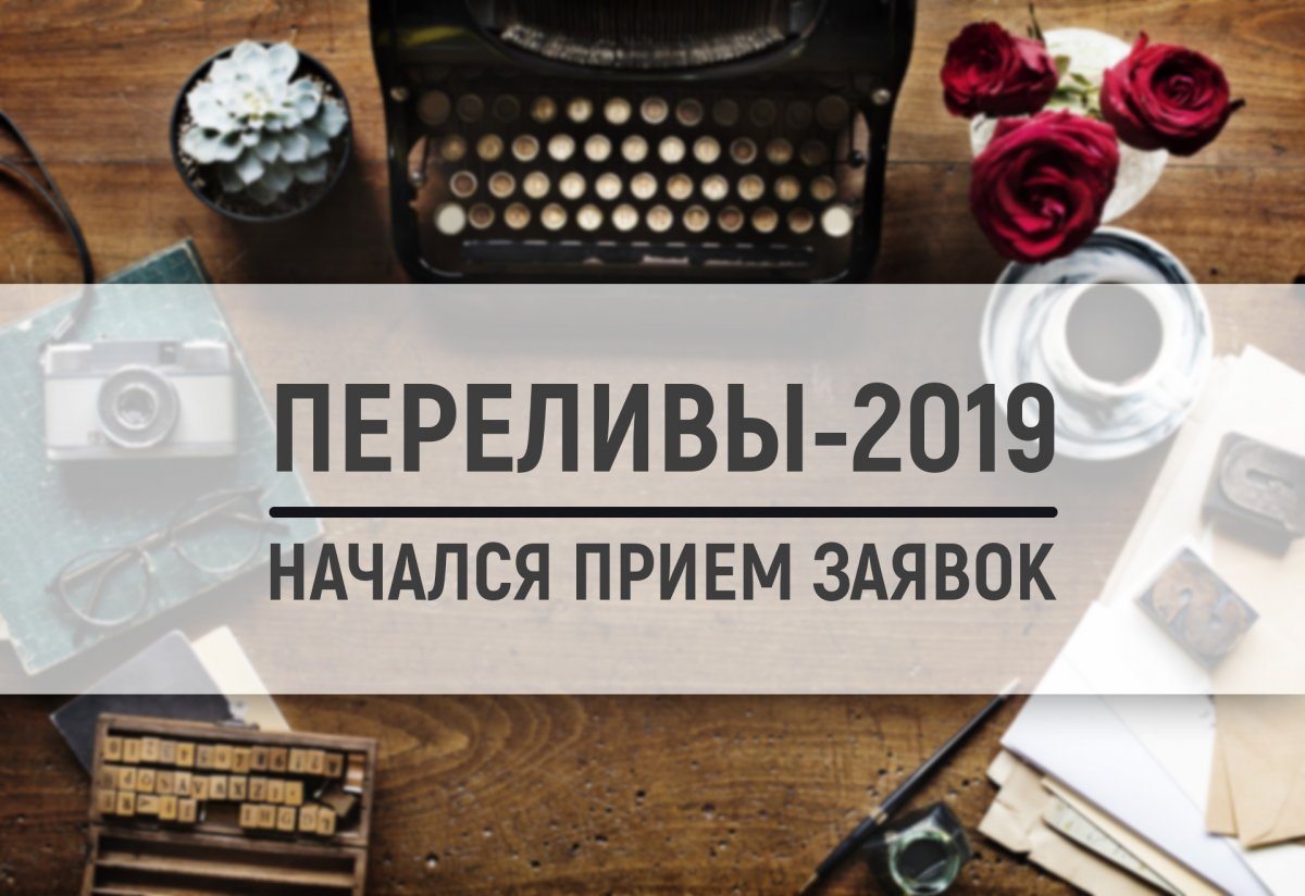 Библиотека и Поэтическая Мастерская ОмГТУ, празднующая в этом году свое 20-летие, при грантовой поддержке Росмолодежи ждут ваши работы на творческие конкурсы: