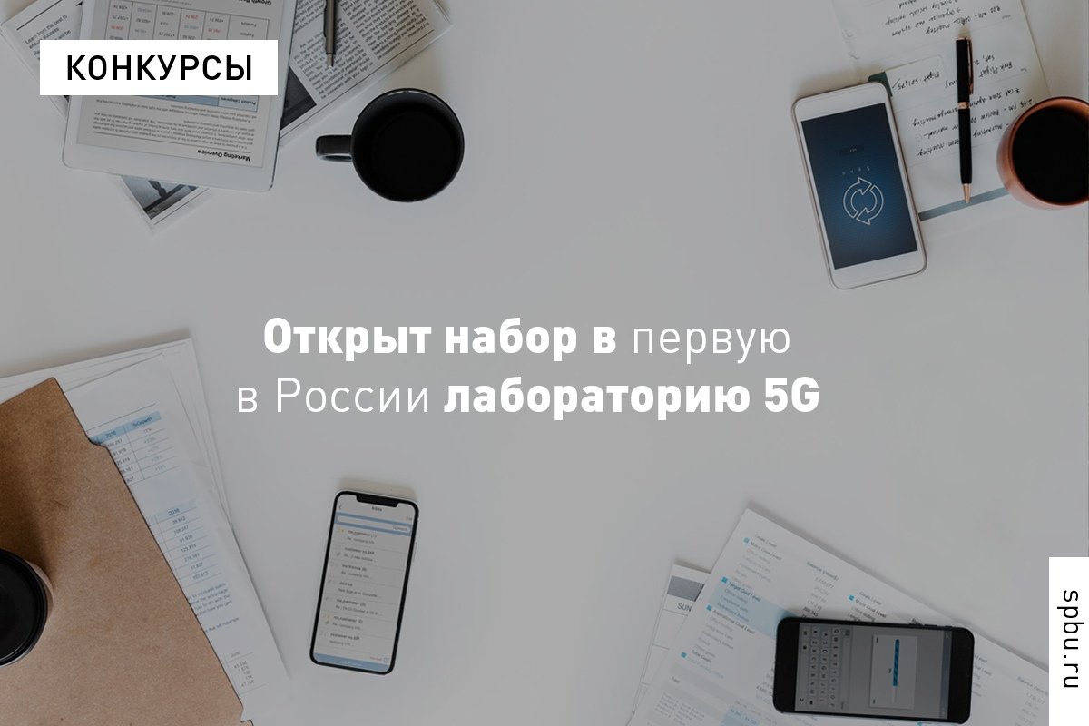 <5G_Dream_Lab> оборудована тестовой зоной 5G и станет местом разработки новых услуг на основе технологии сетей пятого поколения <5G_Dream_Lab> оборудована тестовой зоной 5G и станет местом разработки новых услуг на основе технологии сетей пятого поколения