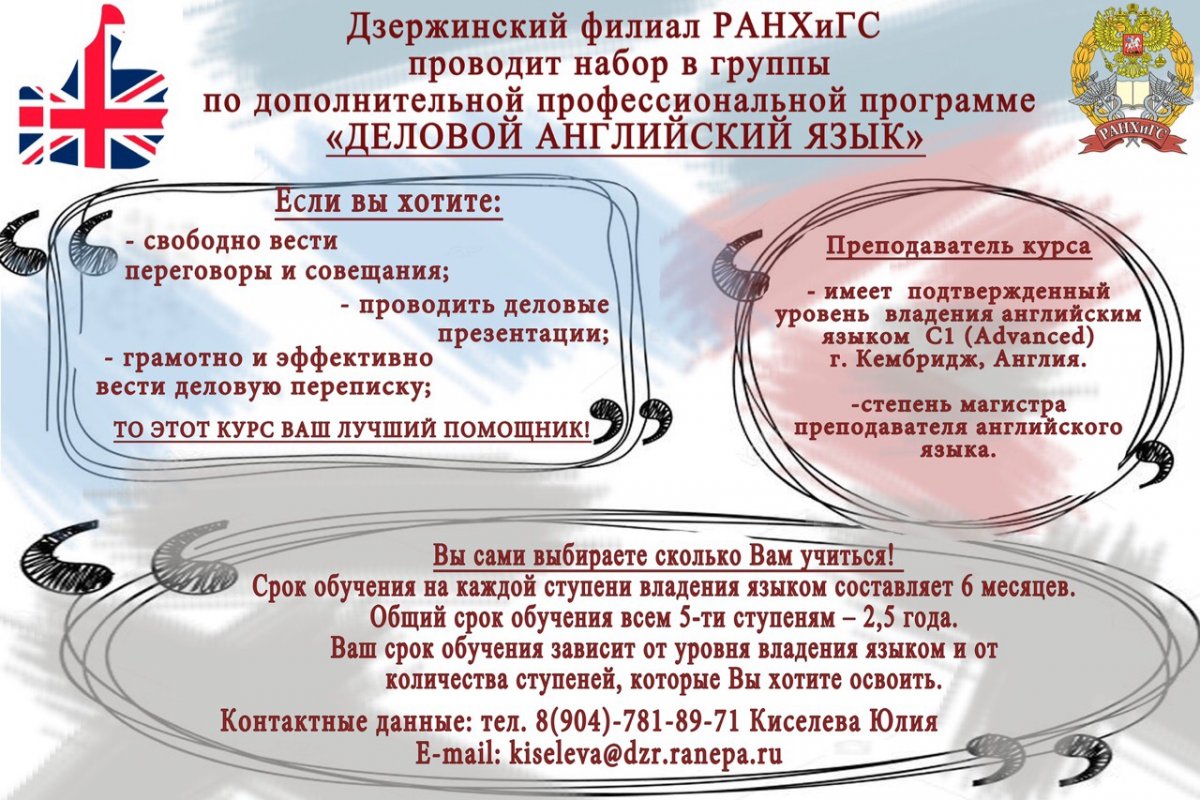 Вы все еще откладываете на понедельник изучение английского языка? Тогда  ваш понедельник уже наступил! | Новости | Филиал РАНХиГС в г. Дзержинске