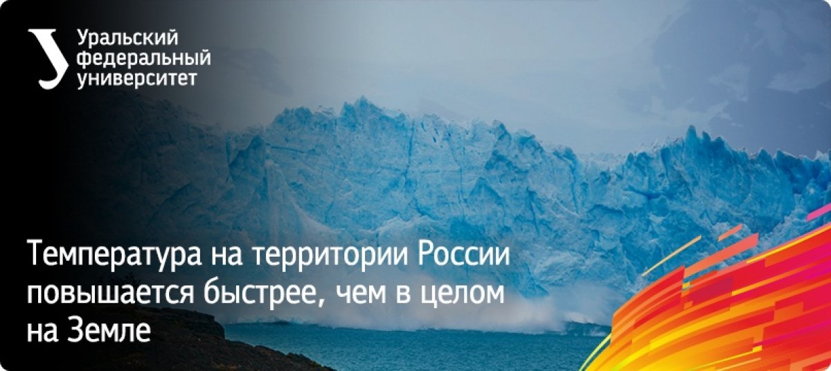 На стартовавшем в университете симпозиуме «Чистая вода России — 2019» начальник департамента Росдгидромета по УрФО Владимир Лысов заявил