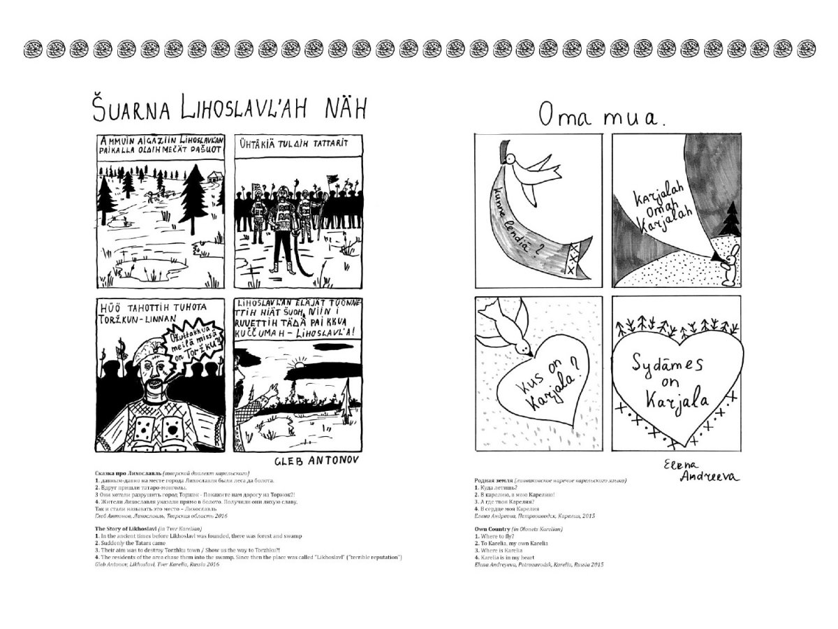 В открылась выставка рисованных историй о языках финно-угорских народов: https://vk.cc/9Q3jXV. Комиксы создали художники, студенты, преподаватели, библиотекари из России и Европы