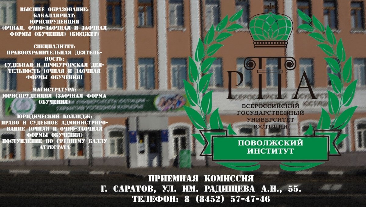 📌Всероссийский государственный университет юстиции (РПА Минюста России) является единственным юридическим вузом Министерства юстиции Российской Федерации и одним из крупнейших юридических университетов страны.