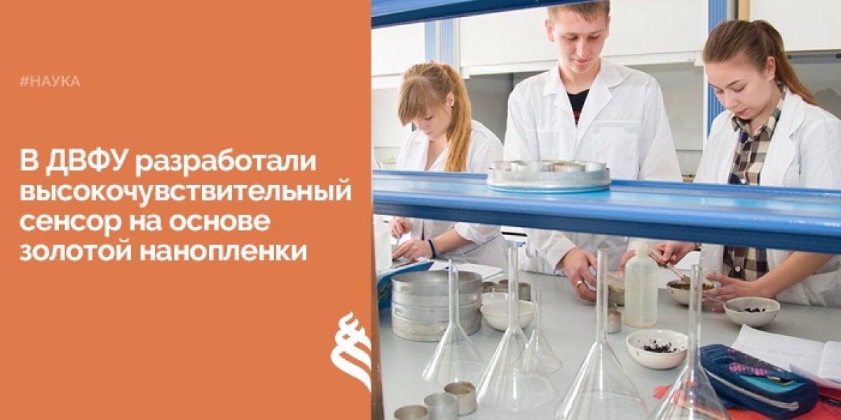 Наши ученые вместе с коллегами из России