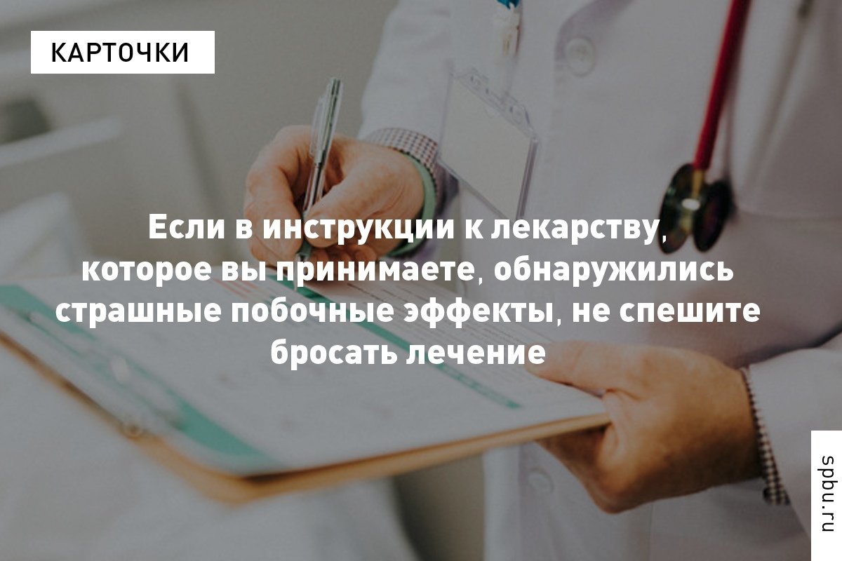 Три правдивых факта о доказательной медицине от биолога, студентки Ирины Бодэ.
