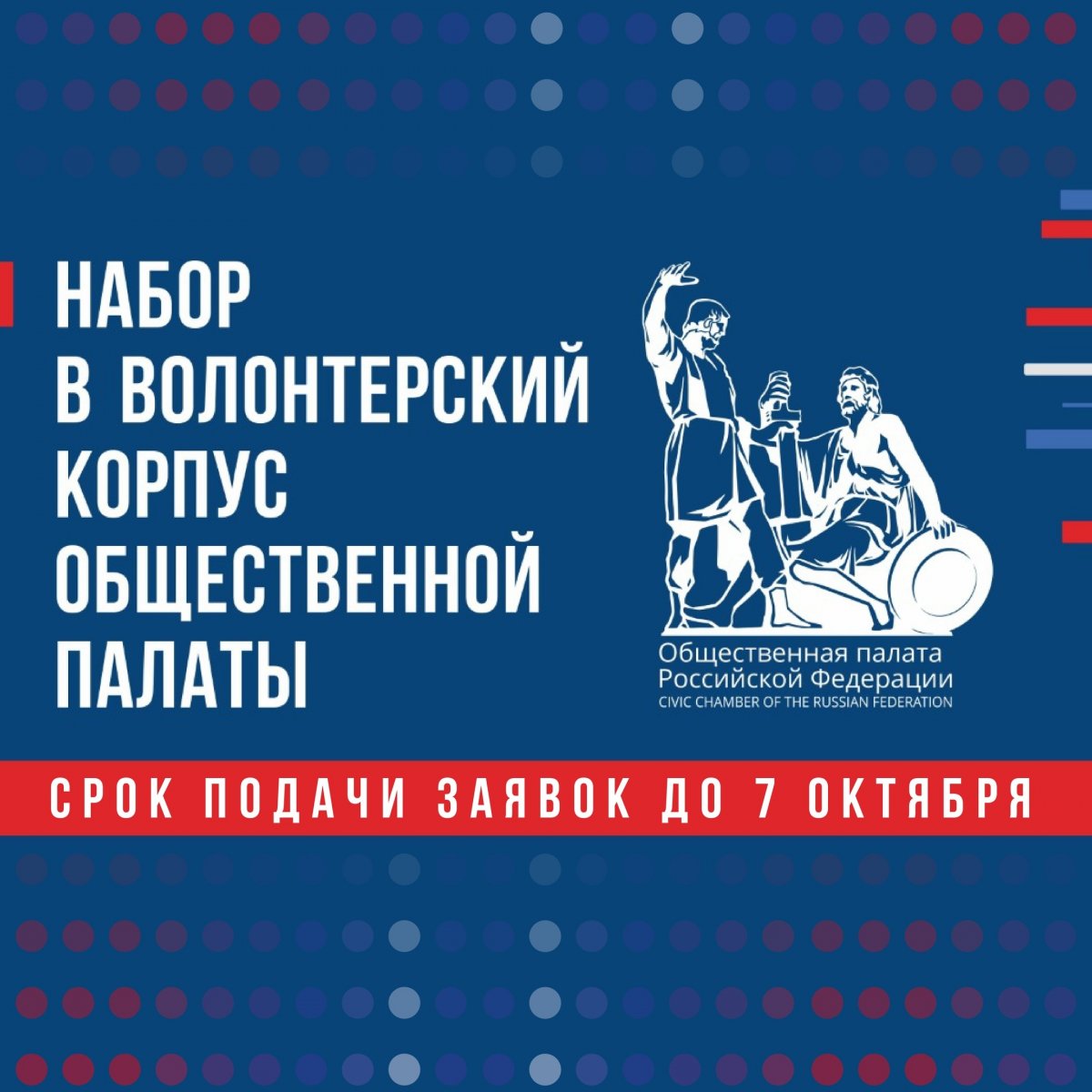 Студенты ГУУ вступают в ВОЛОНТЁРСКИЙ КОРПУС Общественной палаты России!