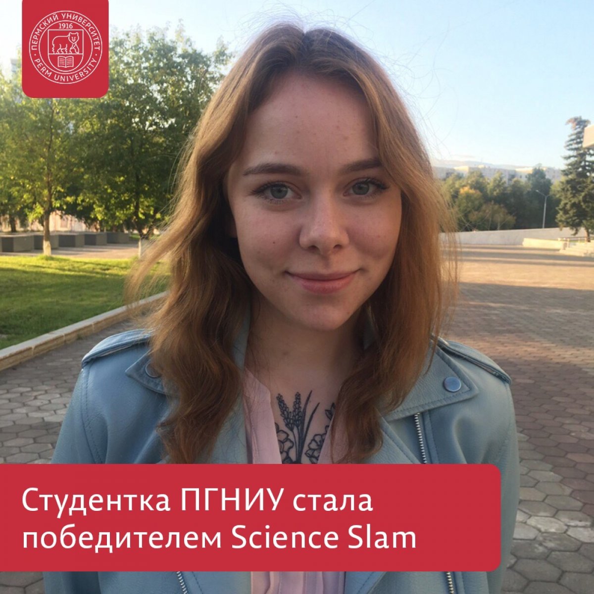 Студентка ПГНИУ стала победителем Science Slam и выиграла боксерские перчатки Студентка ПГНИУ стала победителем Science Slam и выиграла боксерские перчатки