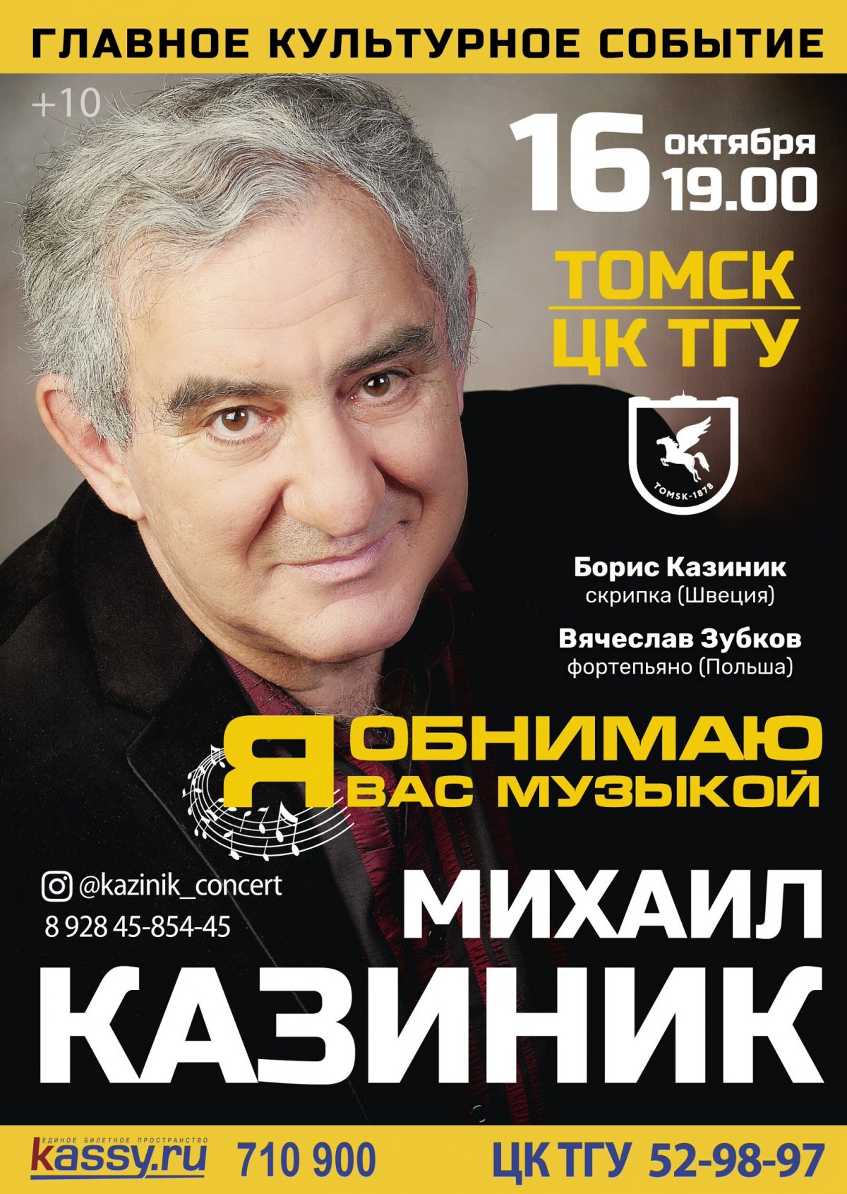 @tomskuniversity