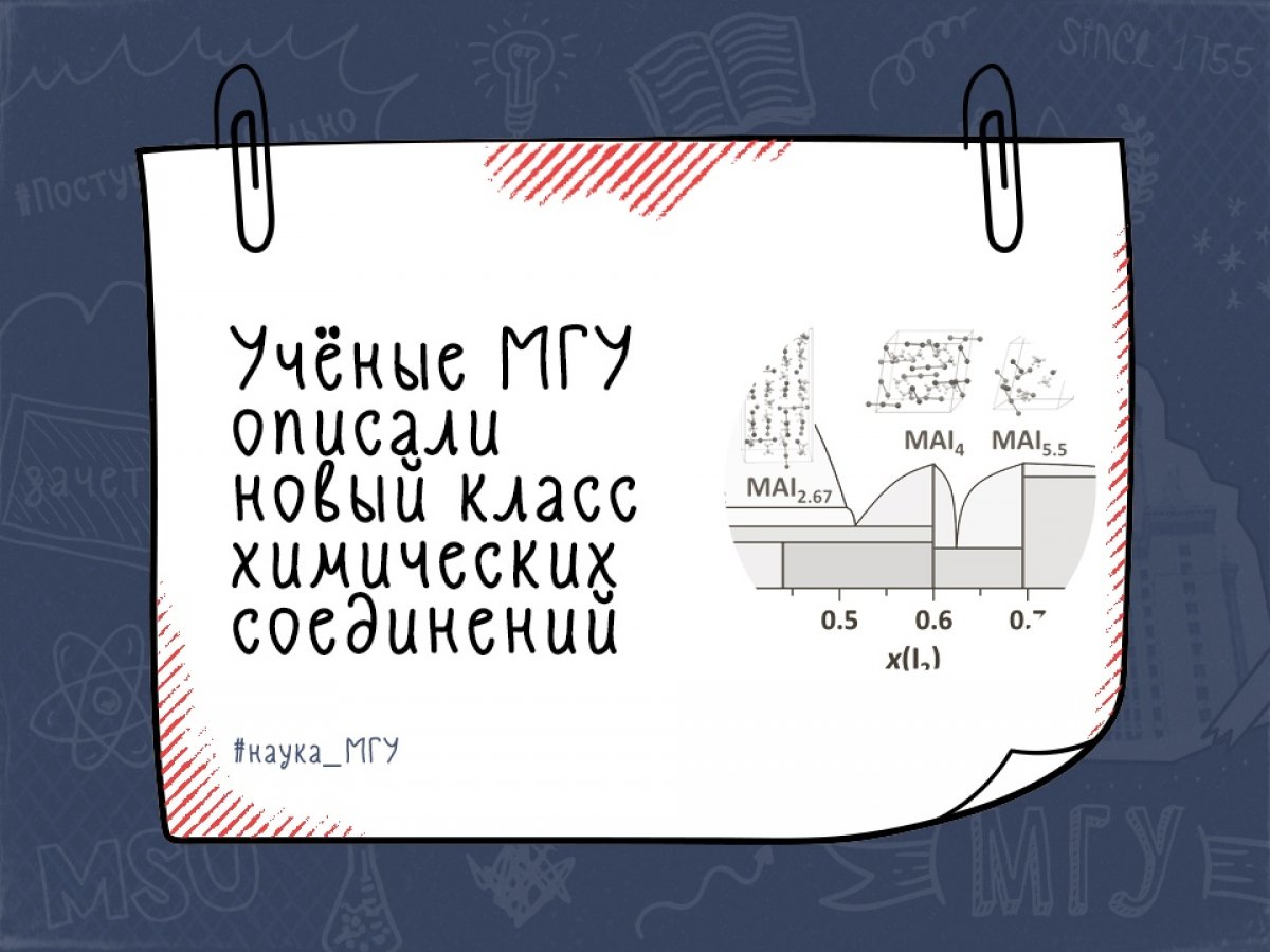 Проведенное исследование может дать толчок к разработке новой группы синтетических способов роста материалов из расплавов при комнатной температуре