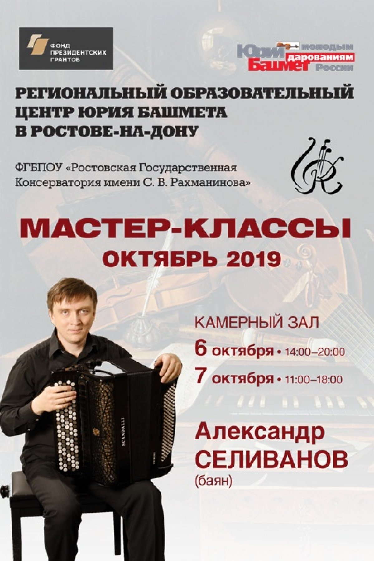 Новость от 28-09-2019