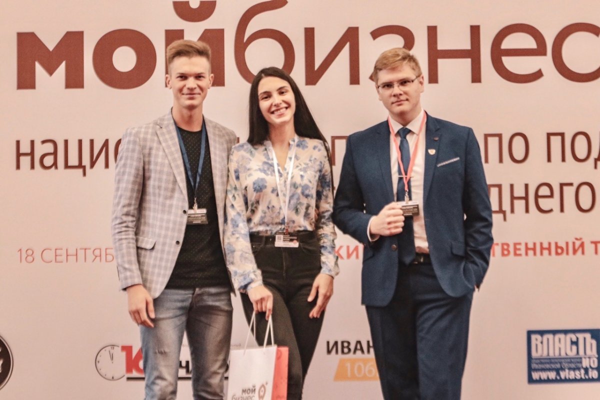 Студенты Ивановского филиала РАНХиГС посетили первый федеральный форум по популяризации предпринимательства