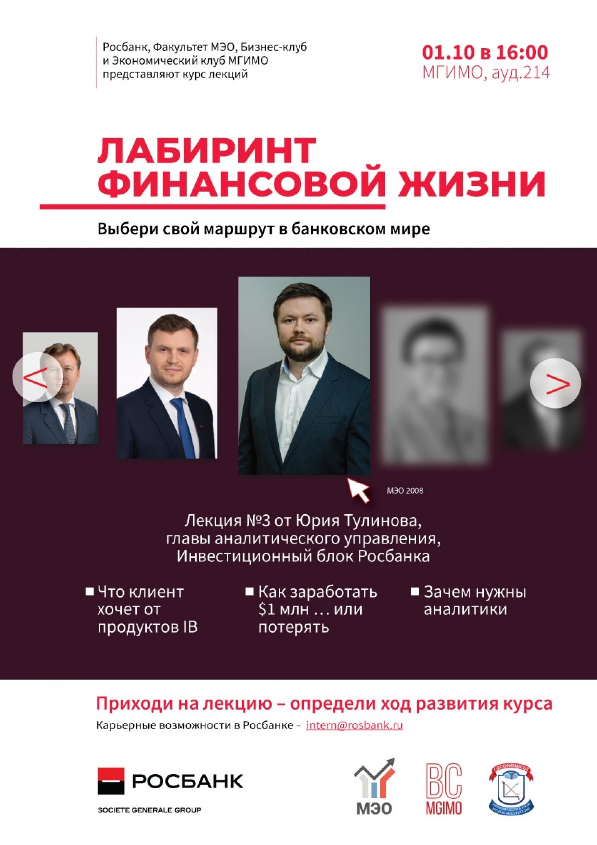 Поиск своего пути в «Лабиринте финансовой жизни» продолжается