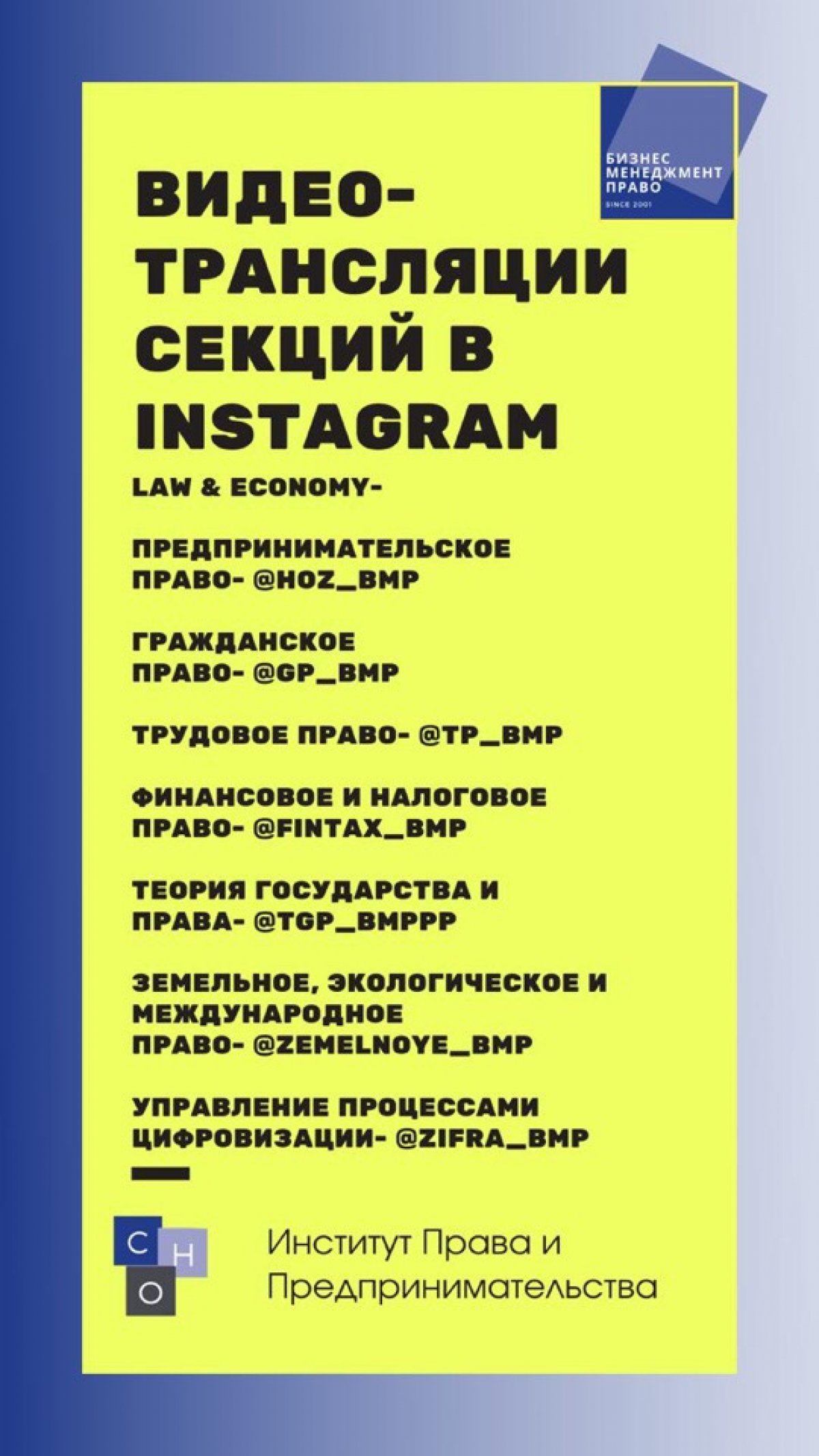 Уже завтра 27 сентября состоится научно-практическая конференция «Бизнес, Менеджмент и Право: Перезагрузка»!