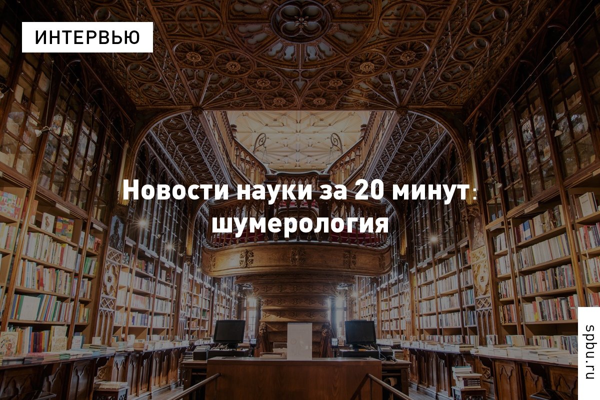 Когда появится переводчик с шумерского, был ли в древней Месопотамии бог войны и как связан календарь с гендером?