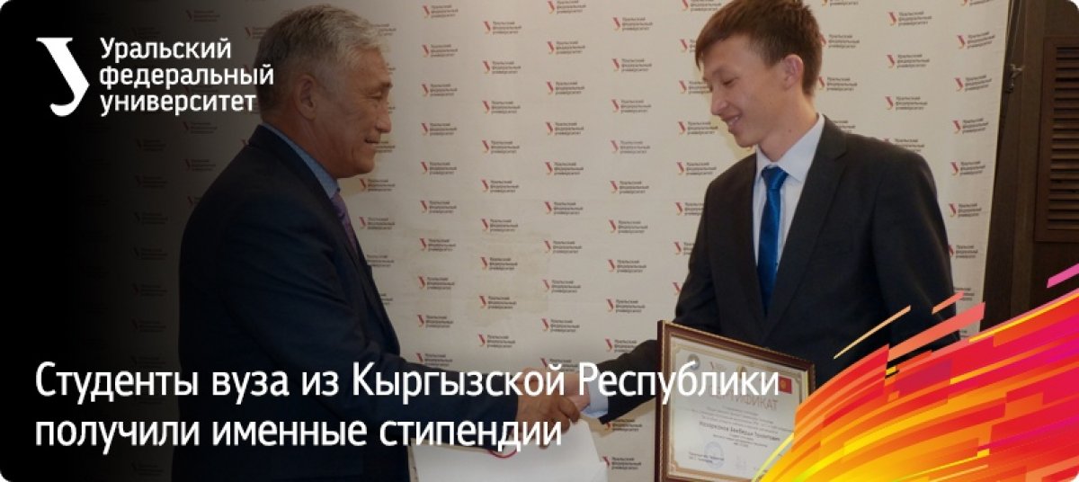 Бакалавры и магистранты из Киргизии получили именные стипендии за успехи в учебе и науке. Стипендию Общественного фонда Суйменкула Чокморова получили Алиса Решетникова