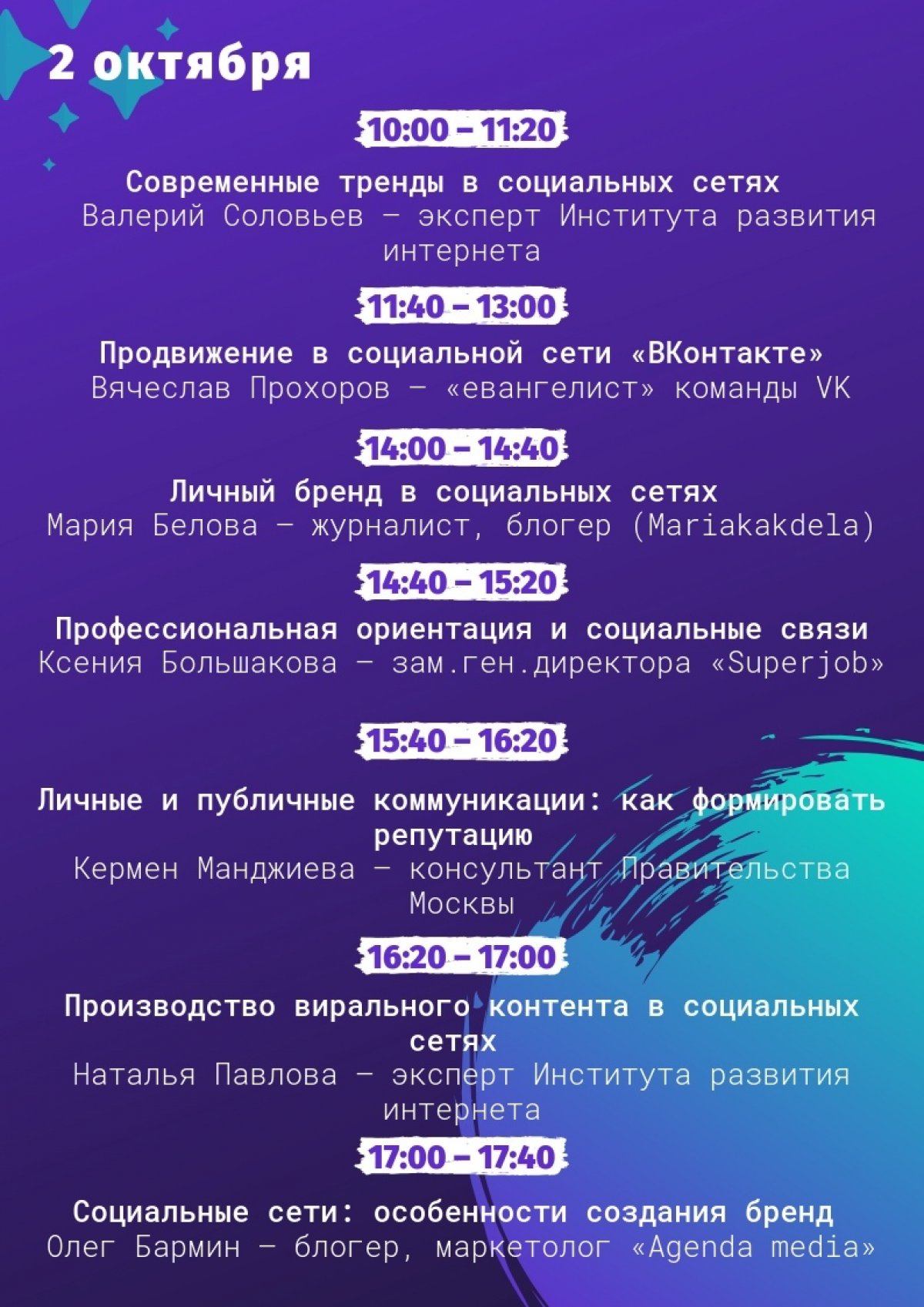 📢 Студент, не пропусти онлайн трансляции от профстажировки.рф!