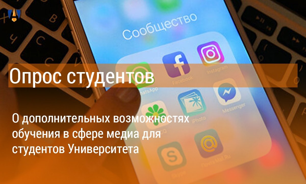 🖥В Университете создается Студенческий Медиацентр! Просим всех пройти опрос на сайте, который поможет определить наиболее интересные для студентов ГАУГН направления 🙂 🖥В Университете создается Студенческий Медиацентр! Просим всех пройти опрос на сайте, который поможет определить наиболее интересные для студентов ГАУГН направления 🙂