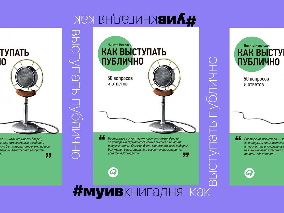 Книга известного бизнес-тренера Никиты Непряхина содержит 50 самых острых