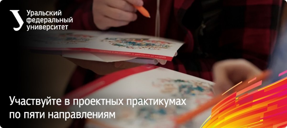 Школьники и студенты займутся решением реальных проблем инженеров. Уникальную возможность им предоставят практикумы «Инженерной реконструкции» — проекта, реализуемого с промышленными компаниями региона