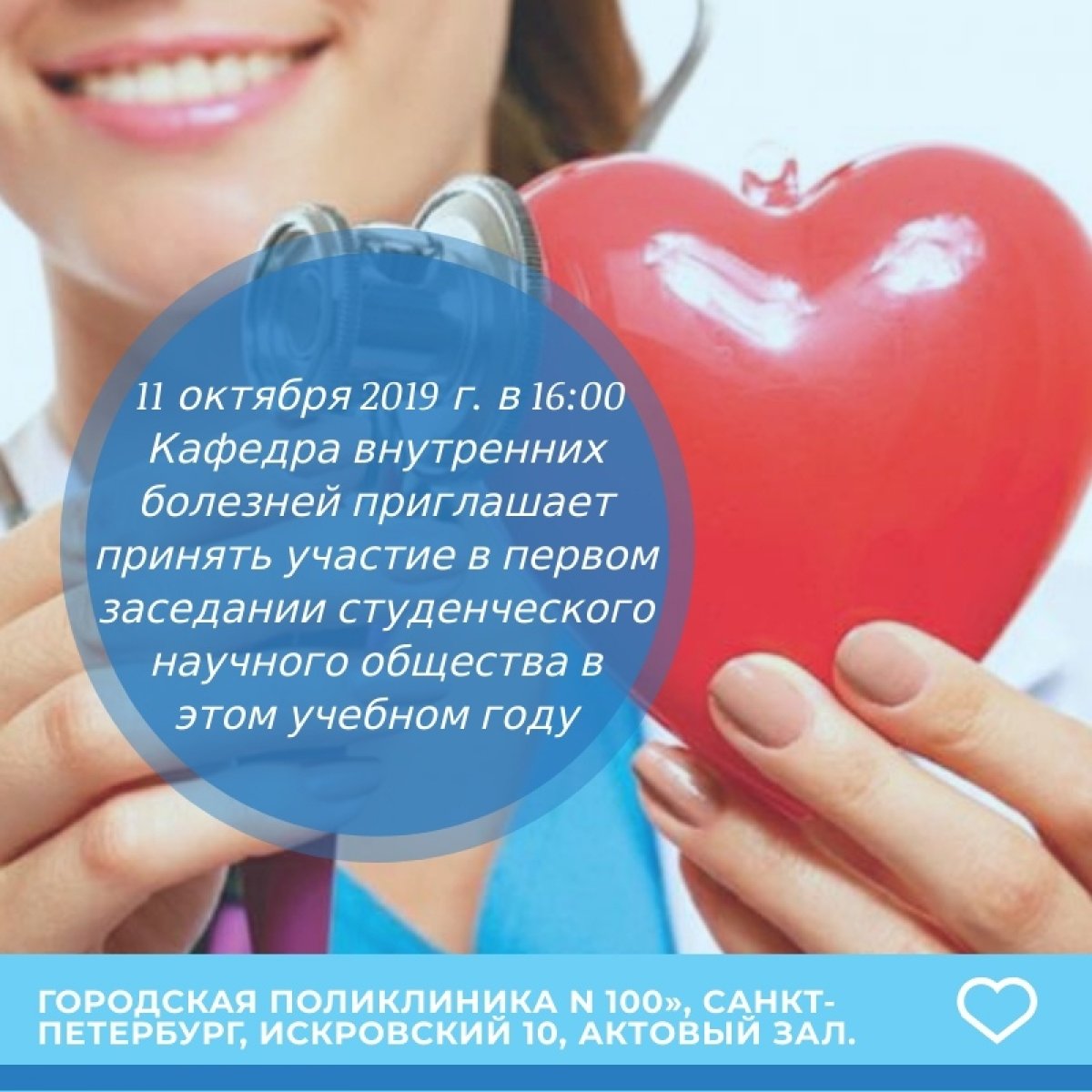 Уважаемые студенты Медицинского факультета специальности Лечебное дело!